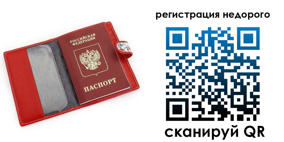 прописка от собственника в Заозёрске